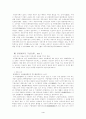 채무불이행책임 불법행위책임 5페이지