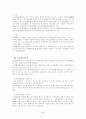 채무불이행책임 불법행위책임 6페이지