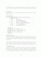 장애인복지 3페이지