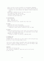 장애인복지 5페이지