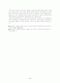 장애인복지 16페이지