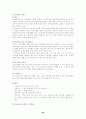 장애인복지 21페이지