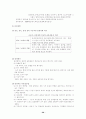 장애인복지 29페이지