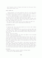 장애인복지 31페이지