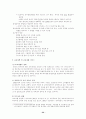 장애인복지 33페이지