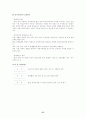 장애인복지 38페이지