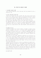 장애인복지 48페이지