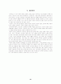장애인복지 51페이지