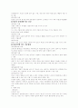 청소년 가출 3페이지