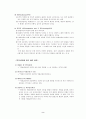 청소년 약물중독 2페이지