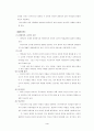 청소년 약물중독 4페이지