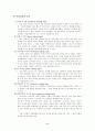 청소년 약물중독 6페이지