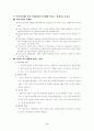 청소년 약물중독 9페이지