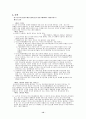 청소년 약물중독 12페이지