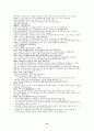 청소년 약물중독 16페이지