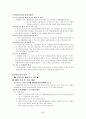 청소년 약물중독 17페이지