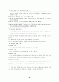 청소년 약물중독 18페이지