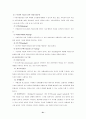 청소년 약물중독 21페이지