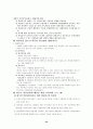 청소년 약물중독 23페이지