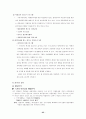 청소년 약물중독 25페이지