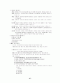 청소년 약물중독 27페이지