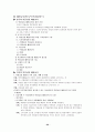 청소년 약물중독 29페이지