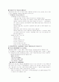 청소년 약물중독 30페이지