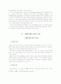 기업이미지식 홍보를 시도한 포돌이 및 포순이 2페이지