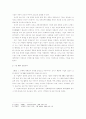 기업이미지식 홍보를 시도한 포돌이 및 포순이 4페이지