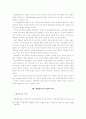기업이미지식 홍보를 시도한 포돌이 및 포순이 7페이지