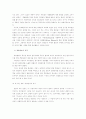 기업이미지식 홍보를 시도한 포돌이 및 포순이 9페이지