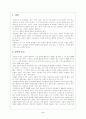 일본의 종교와 종류 2페이지