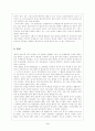 일본의 종교와 종류 3페이지