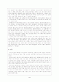 일본의 종교와 종류 4페이지