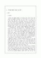 장애복지(내부장애) 4페이지