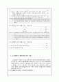 장애복지(내부장애) 14페이지