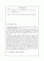 장애복지(내부장애) 15페이지