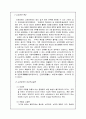 장애복지(내부장애) 16페이지