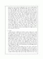 장애복지(내부장애) 19페이지