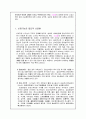 장애복지(내부장애) 21페이지