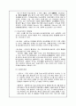 장애복지(내부장애) 22페이지