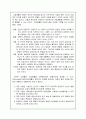 장애복지(내부장애) 26페이지