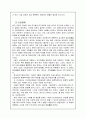 장애복지(내부장애) 31페이지