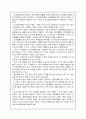장애복지(내부장애) 32페이지