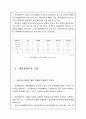 장애복지(내부장애) 38페이지