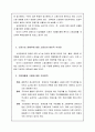장애복지(내부장애) 39페이지