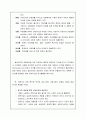 장애복지(내부장애) 41페이지