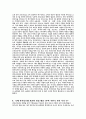 중소기업 정보화 7페이지
