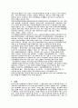 중소기업 정보화 8페이지