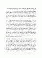 미래 한국교육정책의 논리적 기저 3페이지